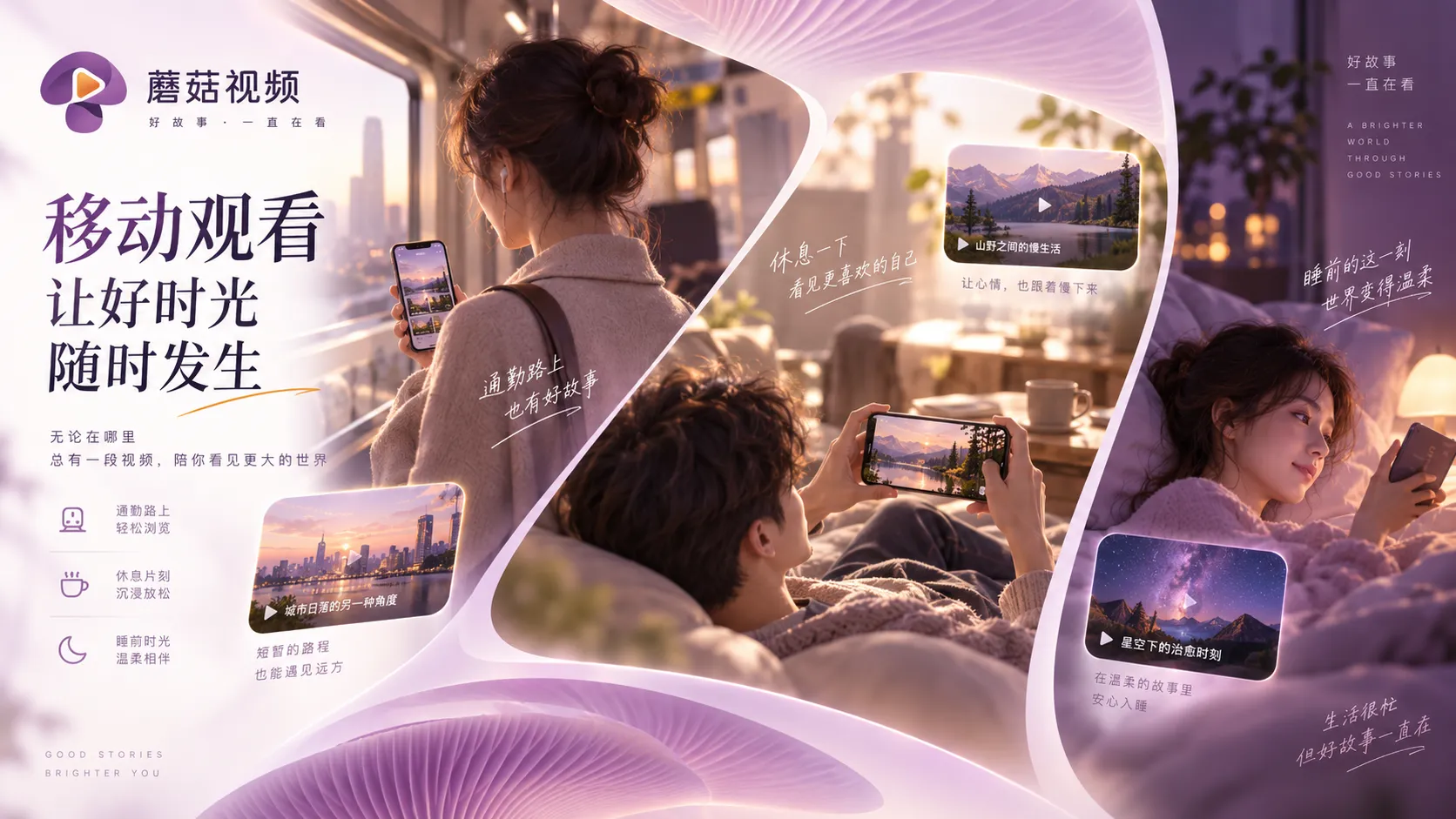 蘑菇视频 iOS 设备浏览辅助说明